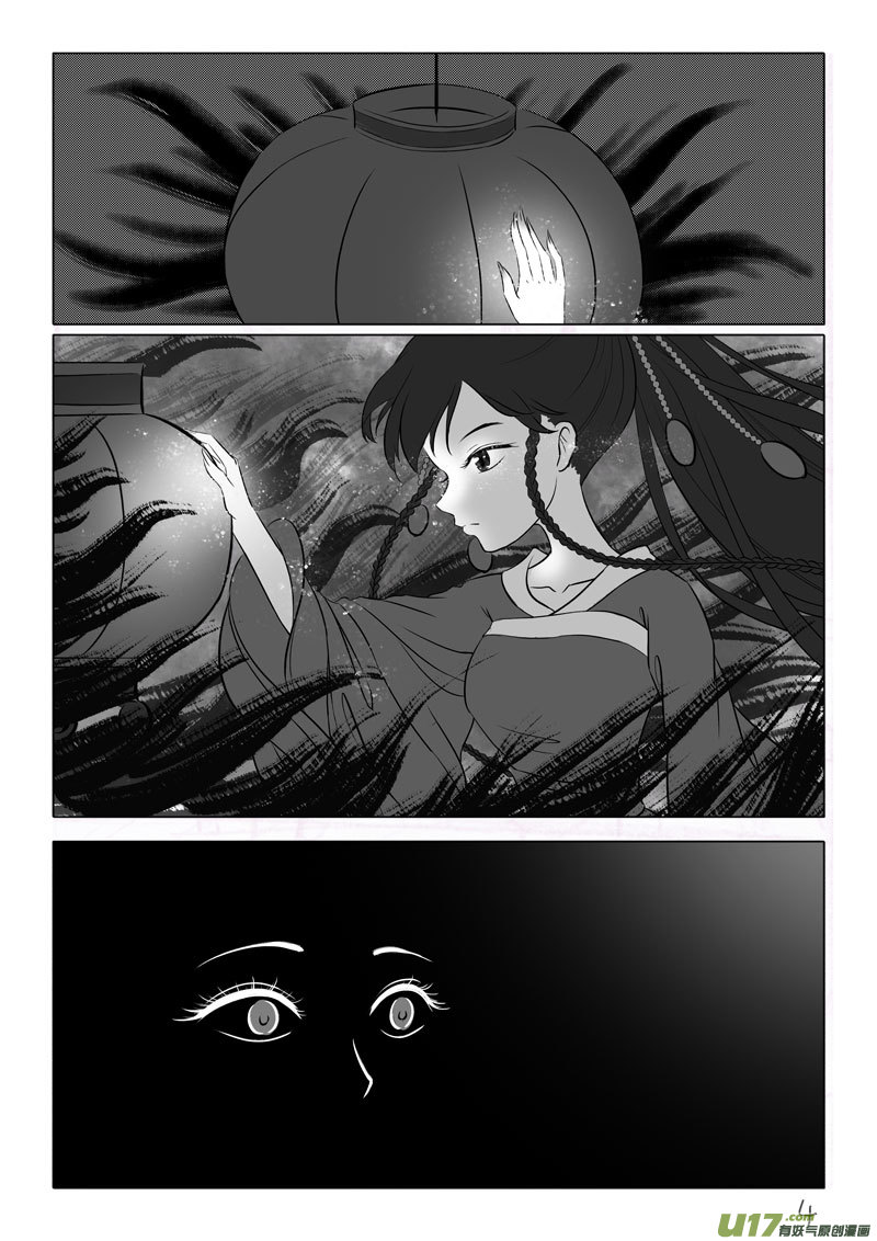 相思盏（五十五）-第56话