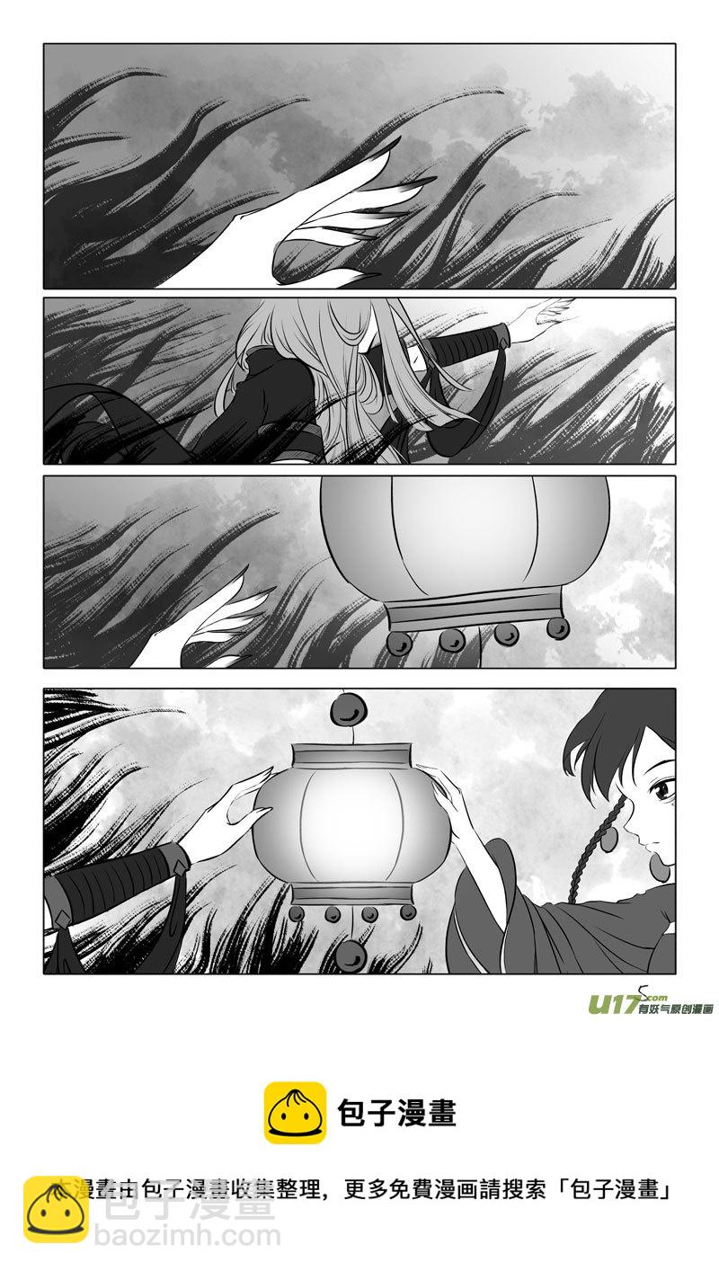 相思盏（五十五）-第56话