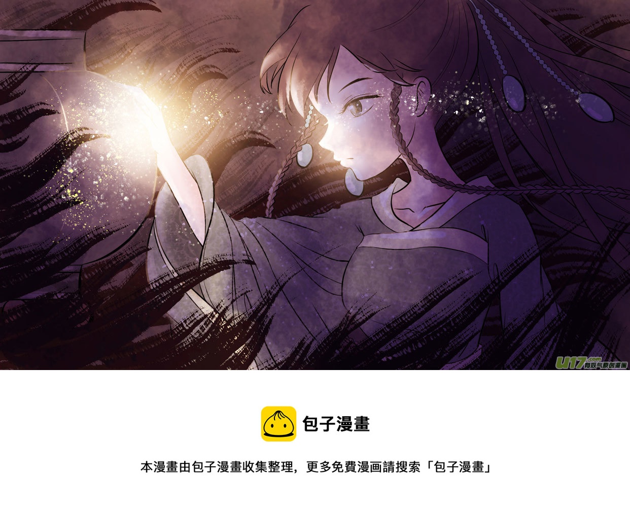 相思盏（五十五）-第56话