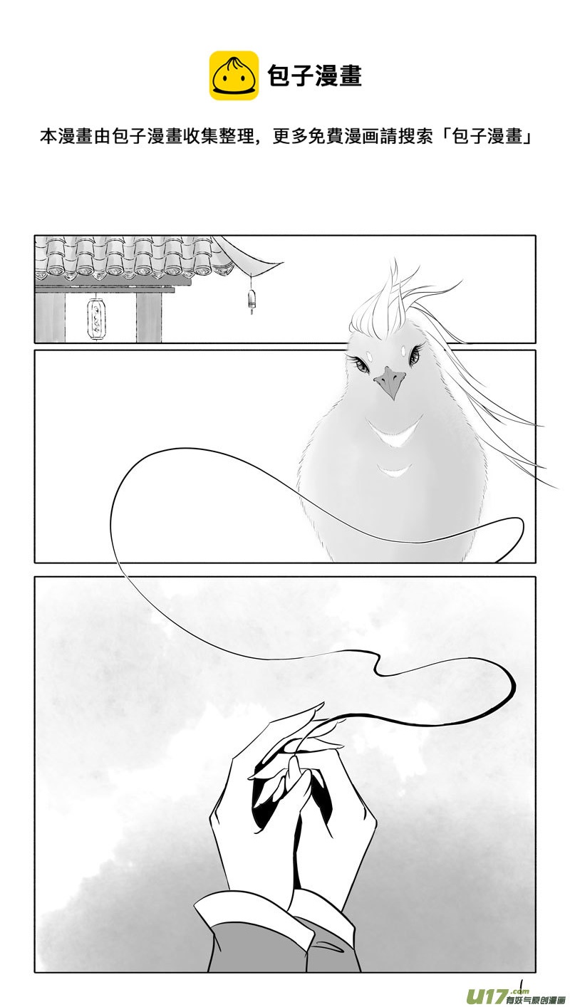 相思盏（五十七）-第58话