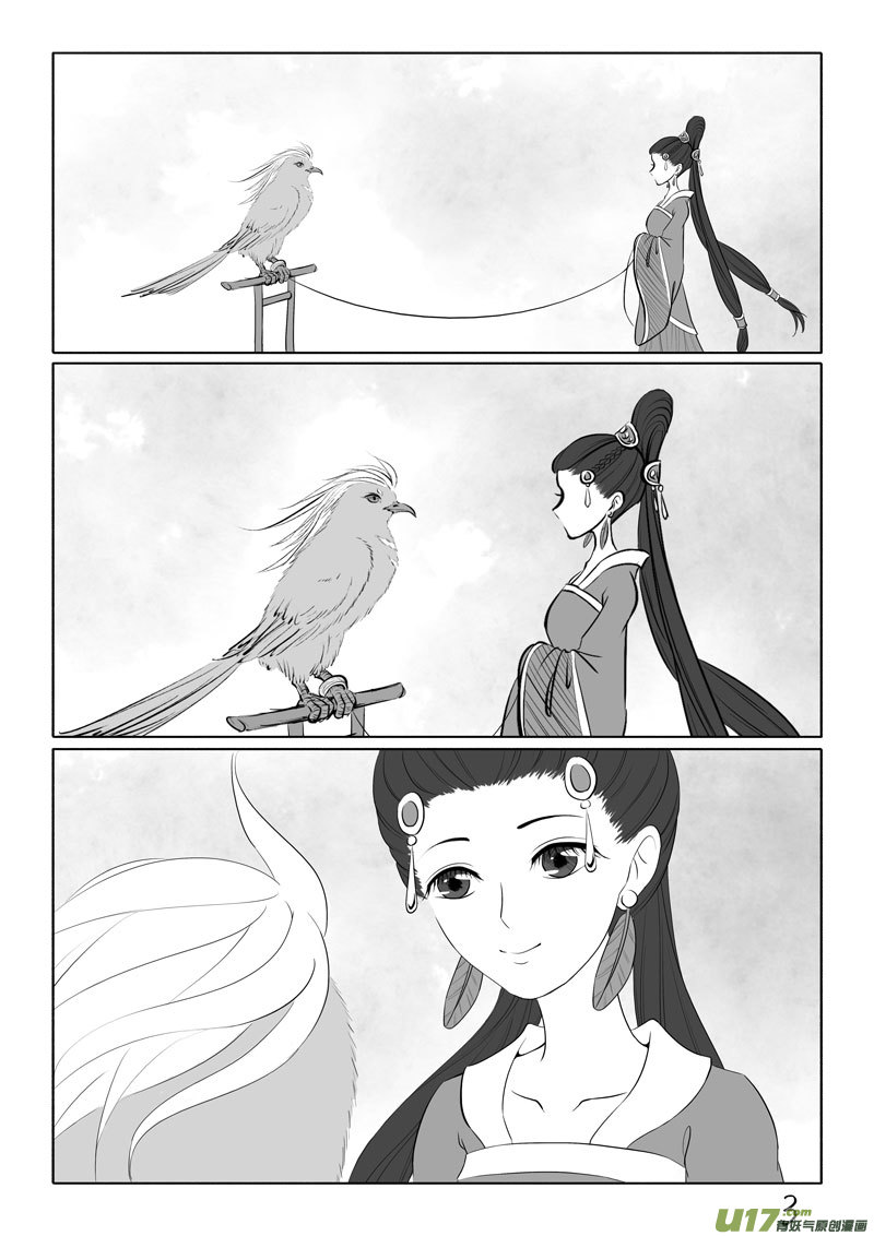 相思盏（五十七）-第58话