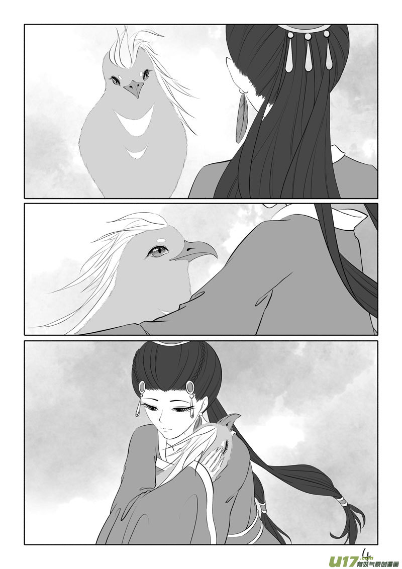 相思盏（五十七）-第58话