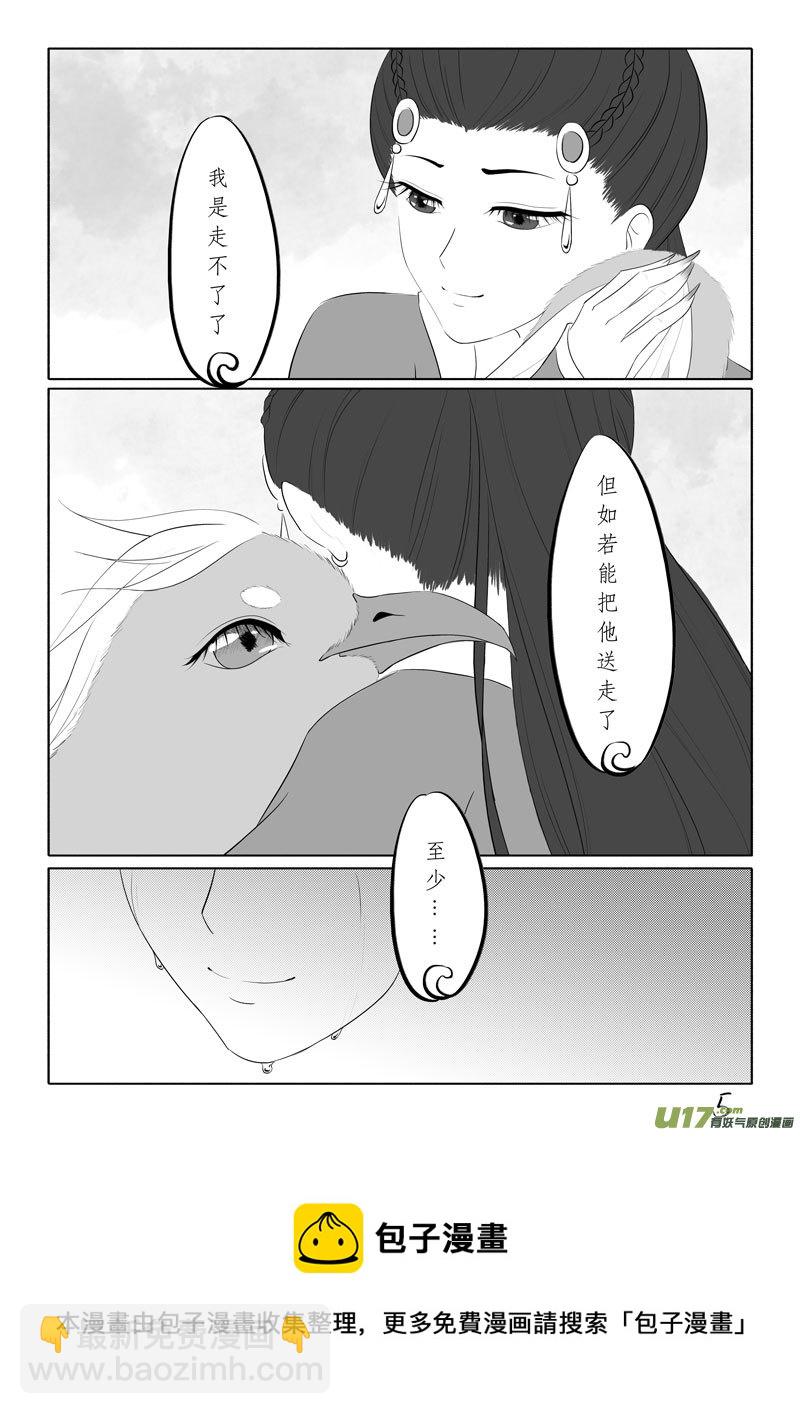 相思盏（五十七）-第58话