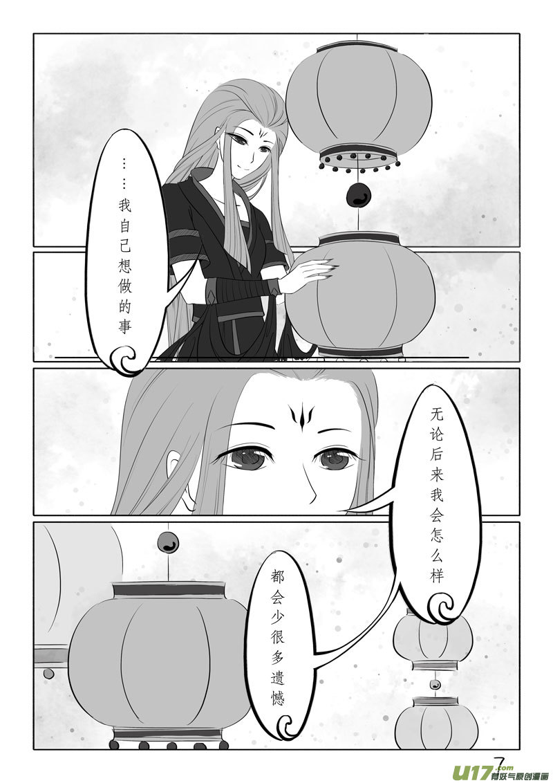 相思盏（五十七）-第58话