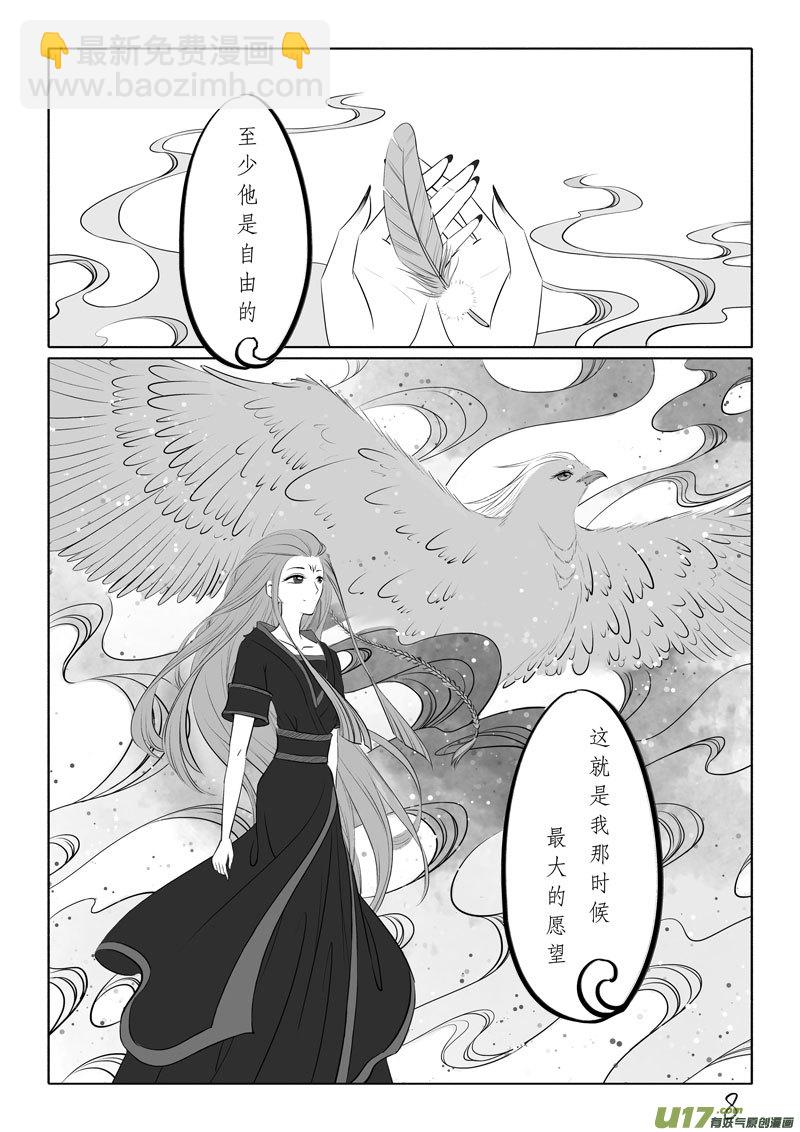 相思盏（五十七）-第58话