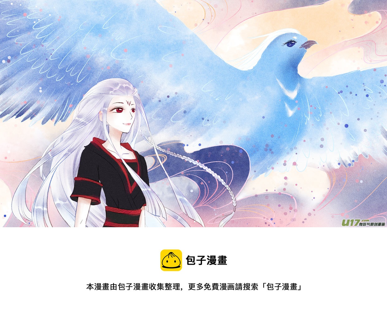 相思盏（五十七）-第58话