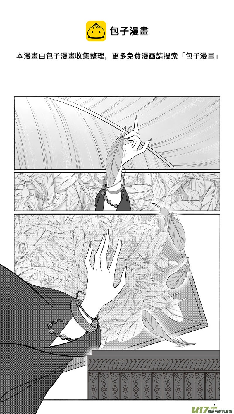 相思盏（五十九）-第60话