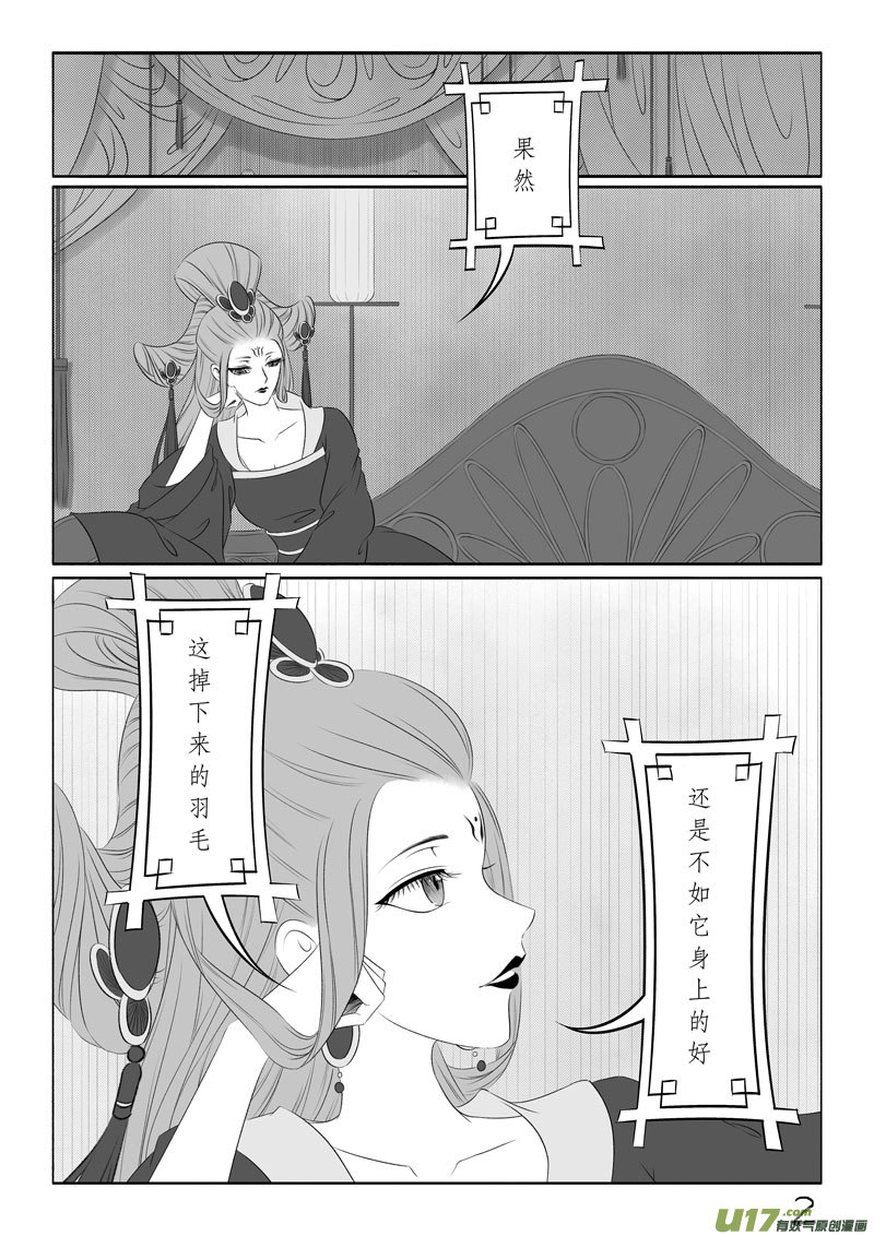 相思盏（五十九）-第60话