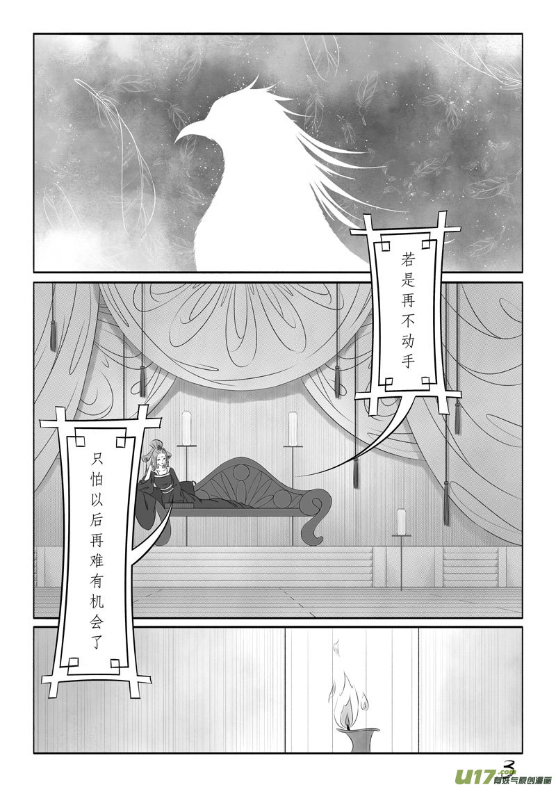 相思盏（五十九）-第60话