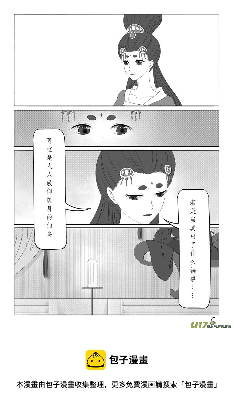 相思盏（五十九）-第60话