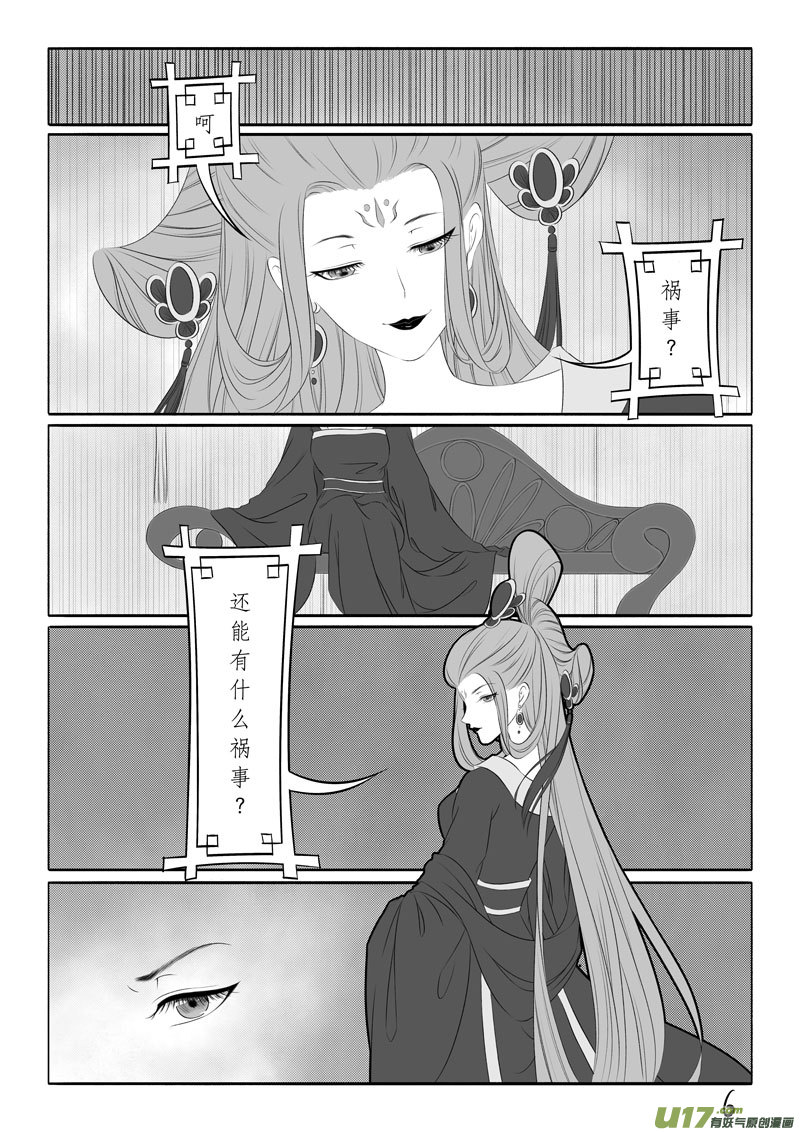 相思盏（五十九）-第60话