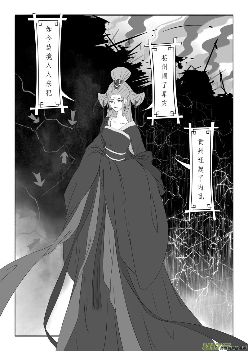 相思盏（五十九）-第60话