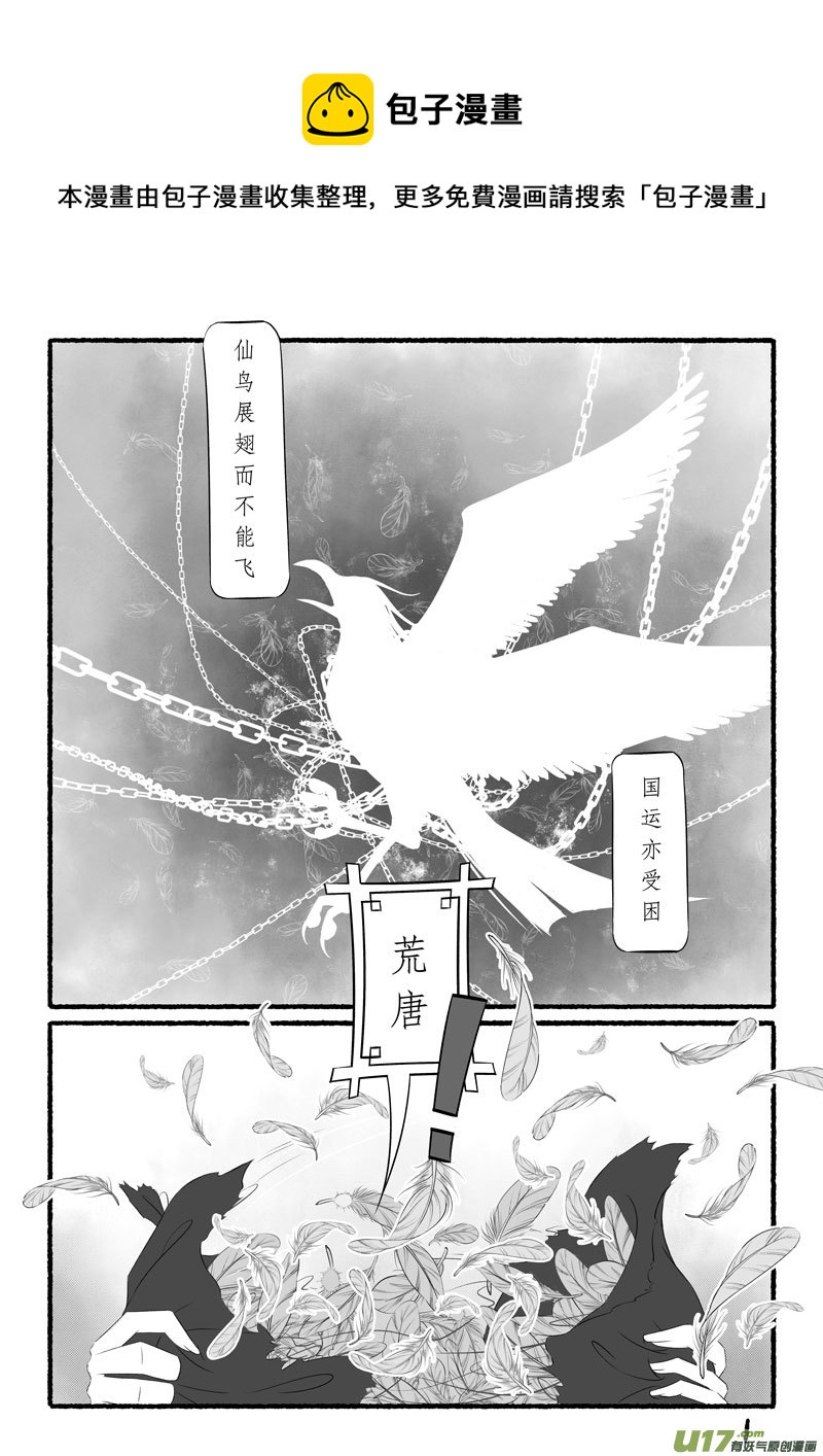 相思盏（六十一）-第62话