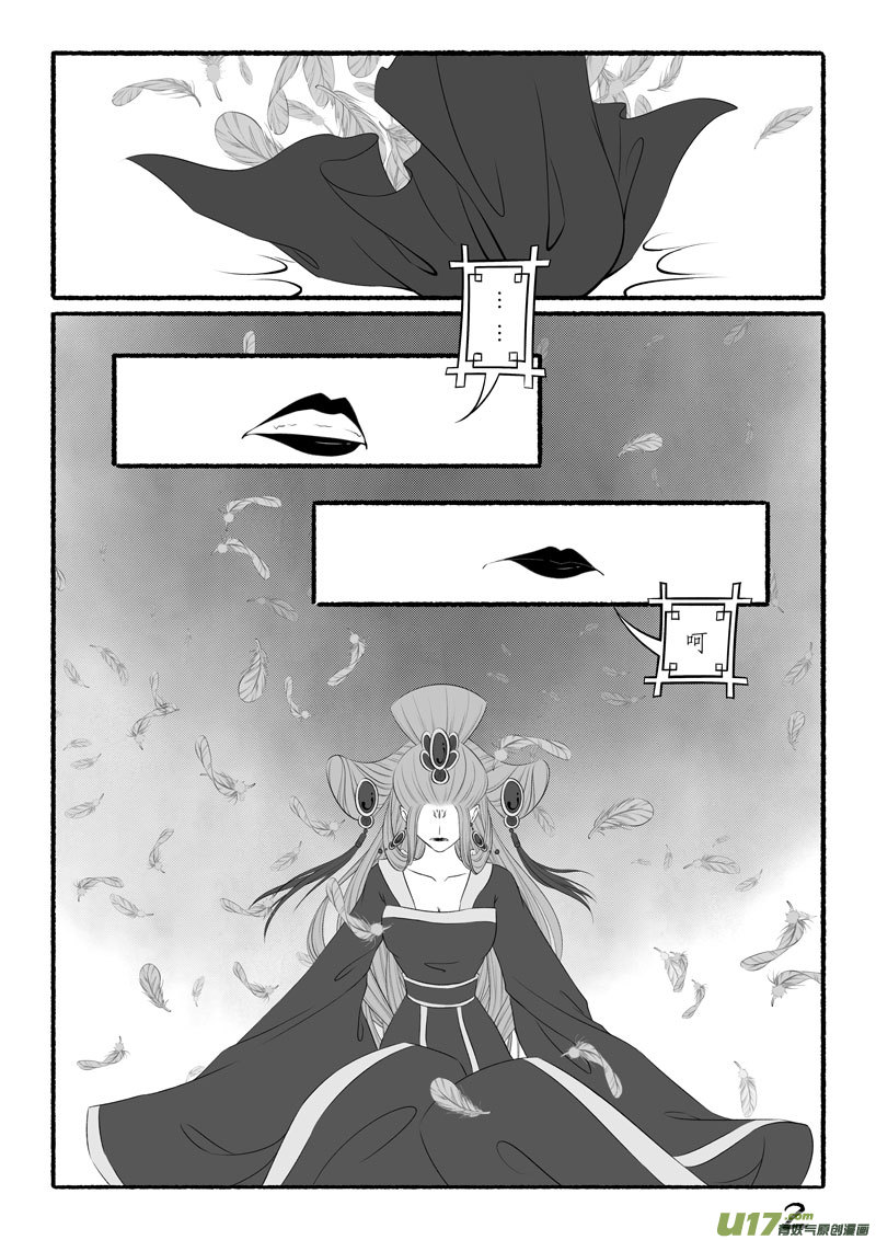 相思盏（六十一）-第62话