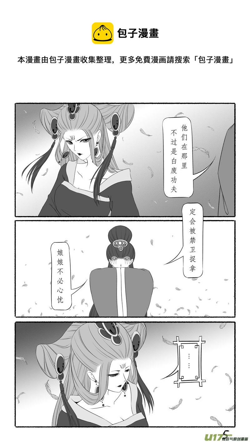 相思盏（六十一）-第62话