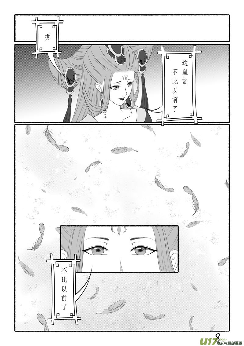 相思盏（六十一）-第62话