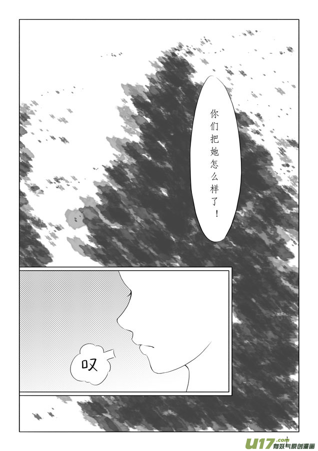 相思盏（八）-第8话