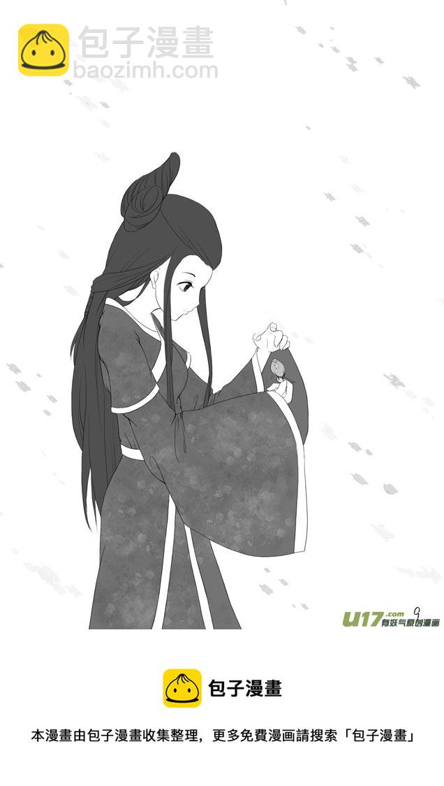 相思盏（十）-第10话