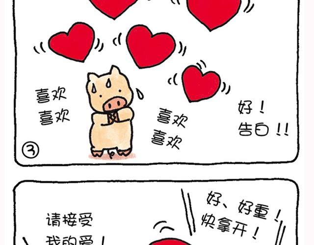 第2话 看待事物-第2话