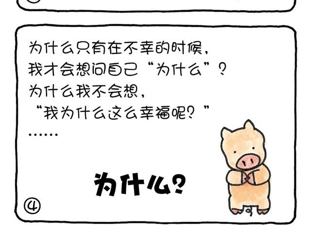 第2话 看待事物-第2话