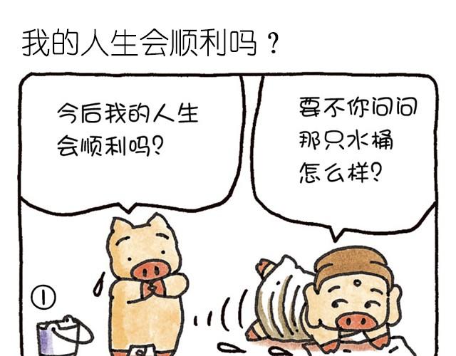 第12话 我的人生会顺利吗？-第12话