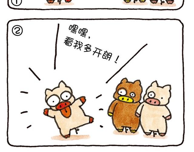 第14话 想给人开朗印象的猪-第14话