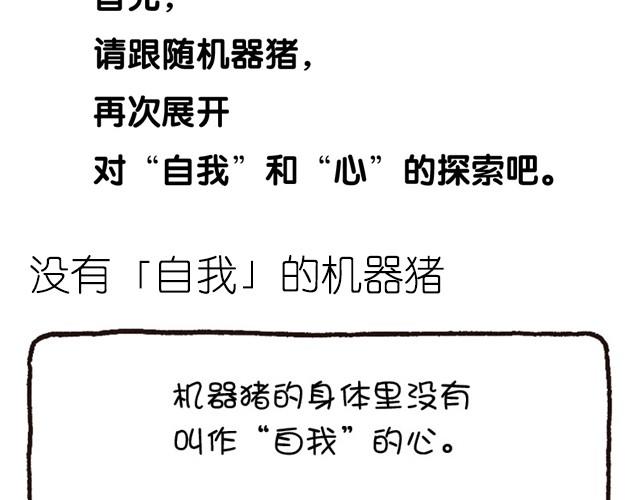 第16话 认清&ldquo;自我&rdquo;-第16话