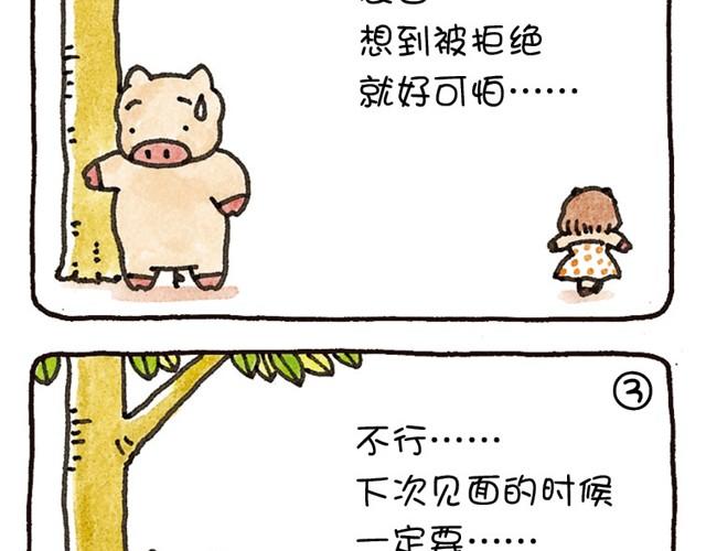 第18话 弄丢自己-第18话