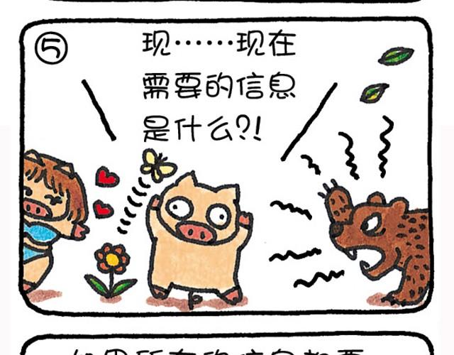 第22话 错误的判断-第22话