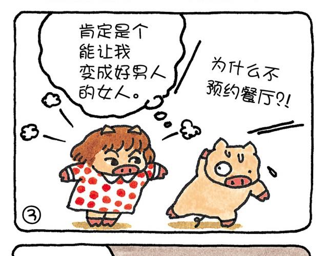 第22话 错误的判断-第22话