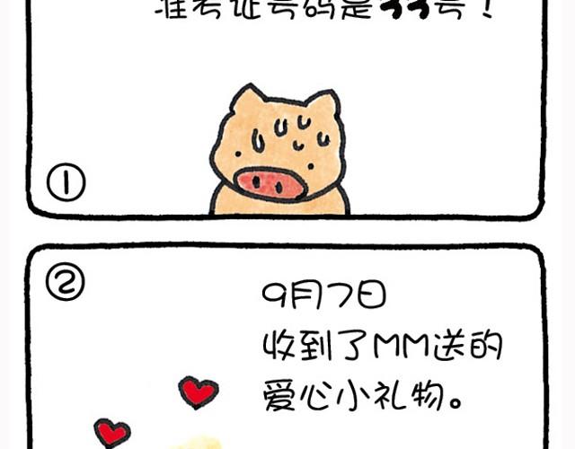 第24话 一概而论-第24话