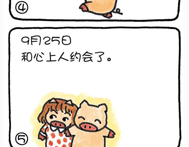 第24话 一概而论-第24话