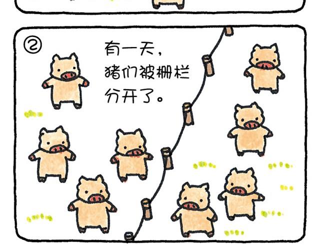 第24话 一概而论-第24话