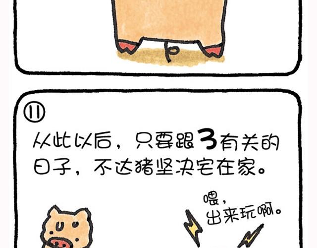 第24话 一概而论-第24话