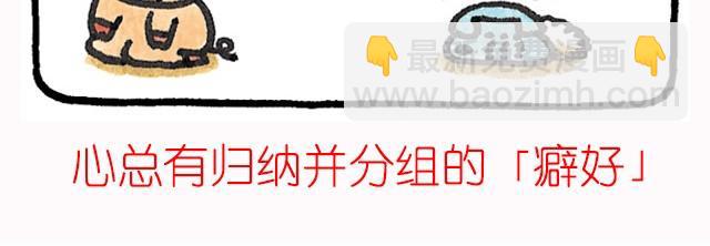 第24话 一概而论-第24话