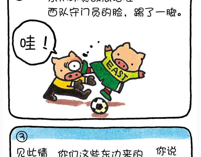 第24话 一概而论-第24话