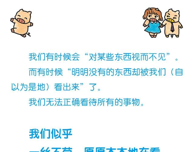 第26话 画的是什么？-第26话