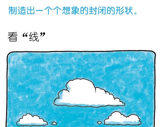 第26话 画的是什么？-第26话