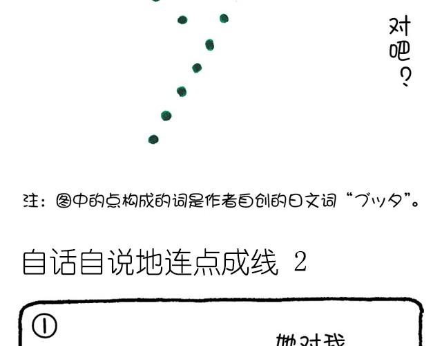 第26话 画的是什么？-第26话