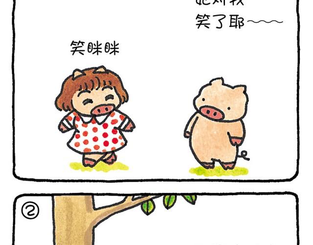 第26话 画的是什么？-第26话