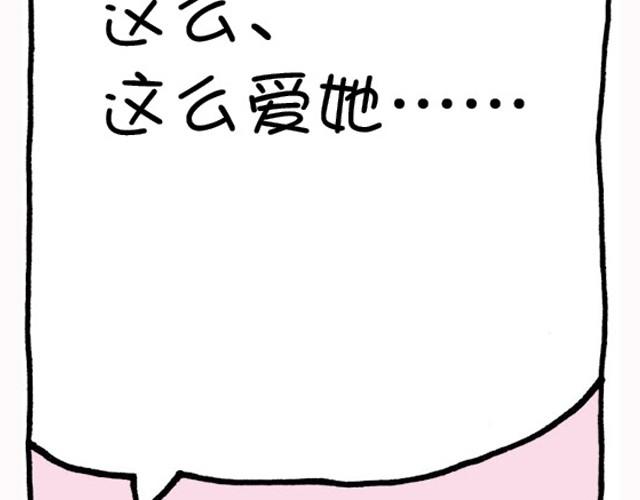 第30话 美好恋爱-第30话