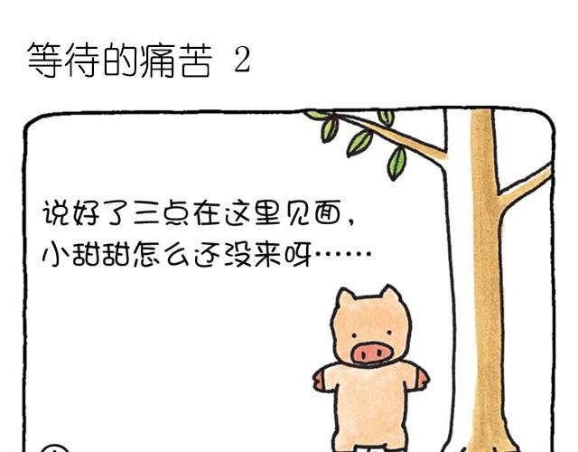 第4话 爱的苦乐经-第4话