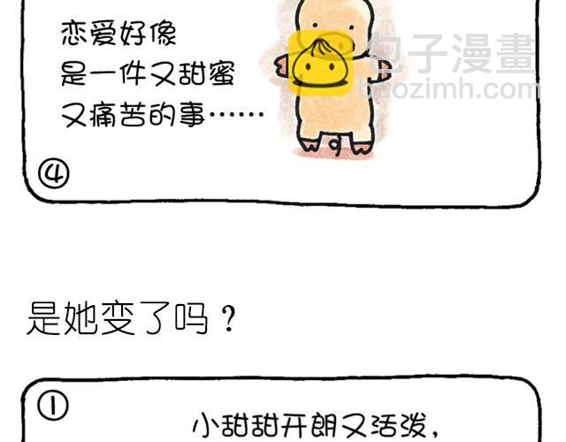 第4话 爱的苦乐经-第4话