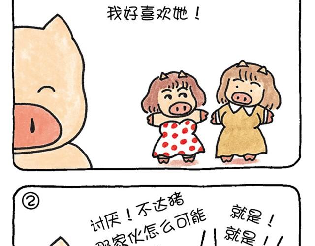 第4话 爱的苦乐经-第4话