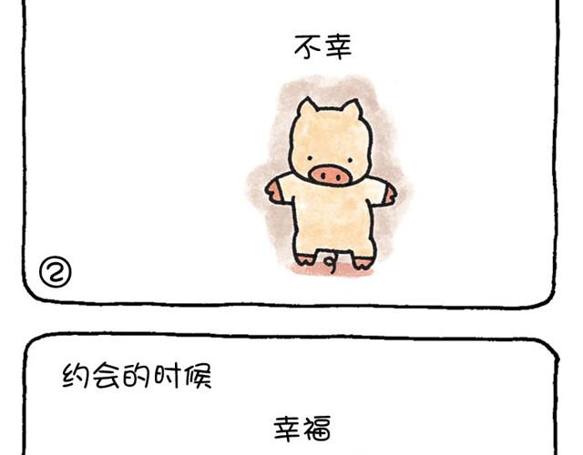 第4话 爱的苦乐经-第4话