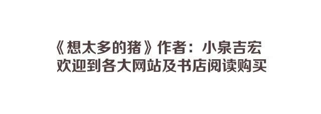 第32话 衡量人生的标准-第32话