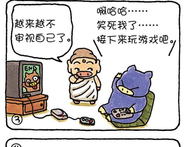 第34话 他人的眼光和自己-第34话