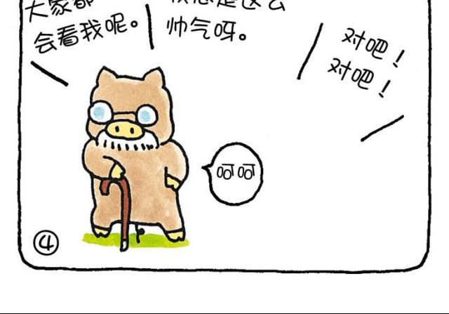 第34话 他人的眼光和自己-第34话