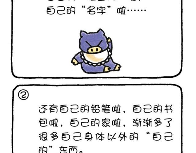 第36话 嫉妒-第36话