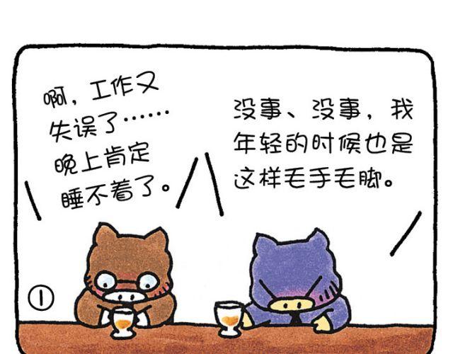 第38话 迟钝-第38话